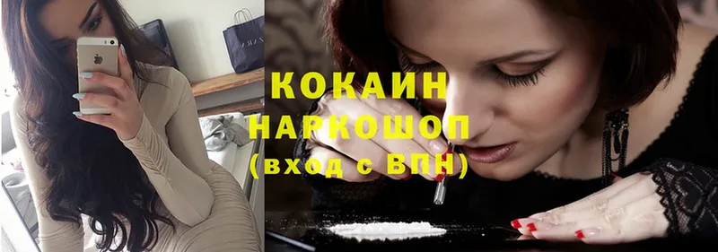 блэк спрут как войти  Аткарск  Cocaine 97% 