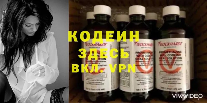 kraken ССЫЛКА  купить закладку  Аткарск  Кодеин Purple Drank 