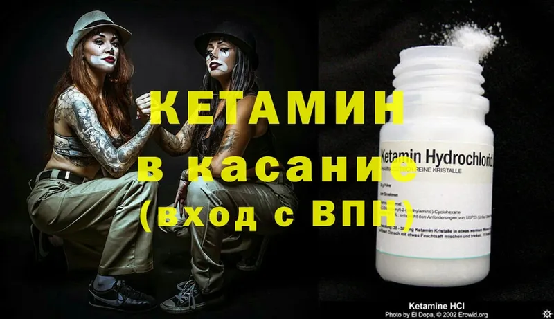 Кетамин ketamine  Аткарск 