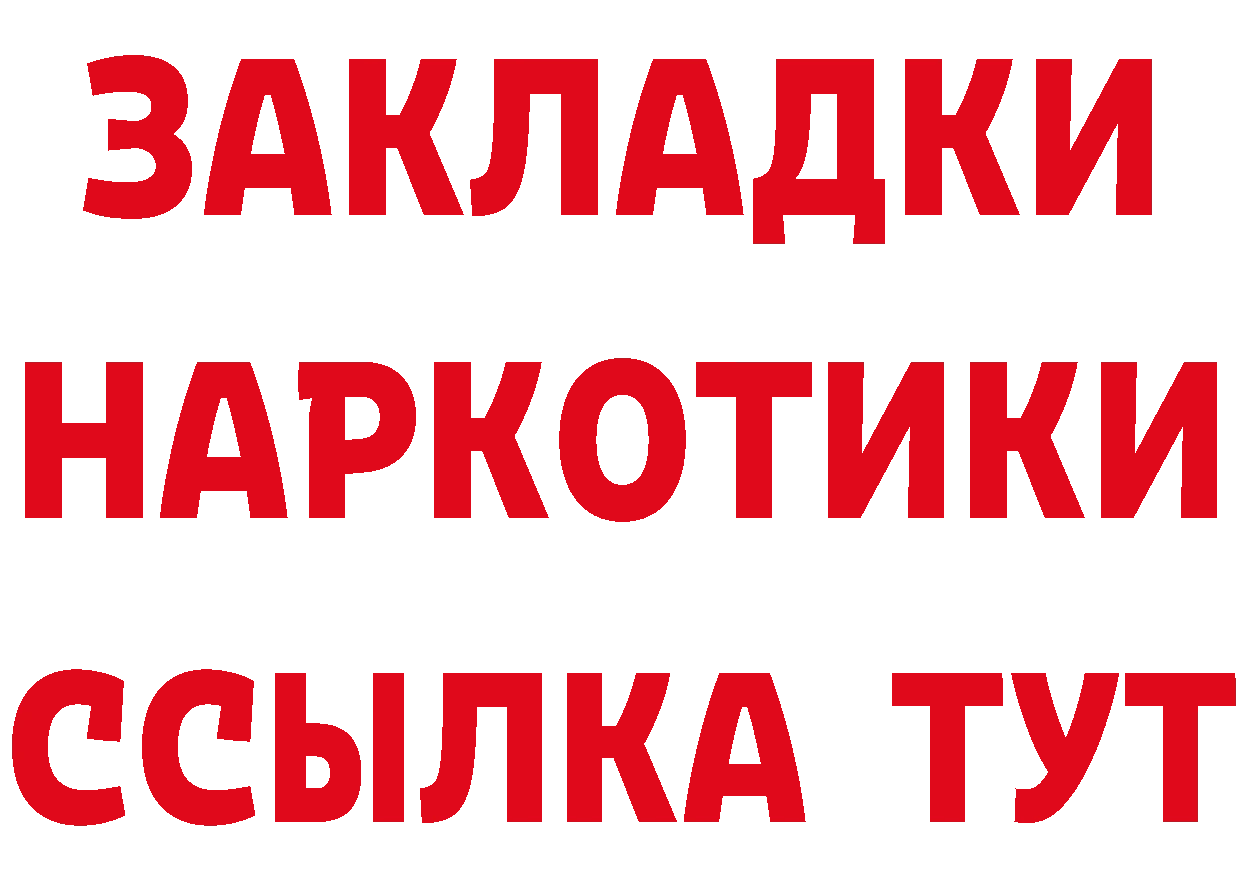 Кетамин ketamine как войти даркнет hydra Аткарск