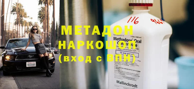 где продают наркотики  Аткарск  это какой сайт  МЕТАДОН VHQ 