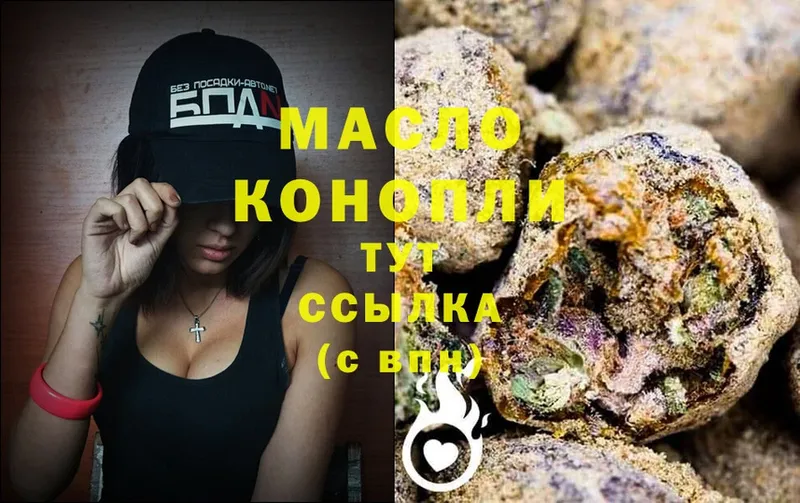 Дистиллят ТГК THC oil  Аткарск 